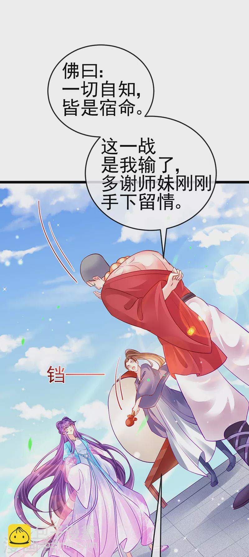 第79话 佛曰我是来夺魁的(1/2)-第80话