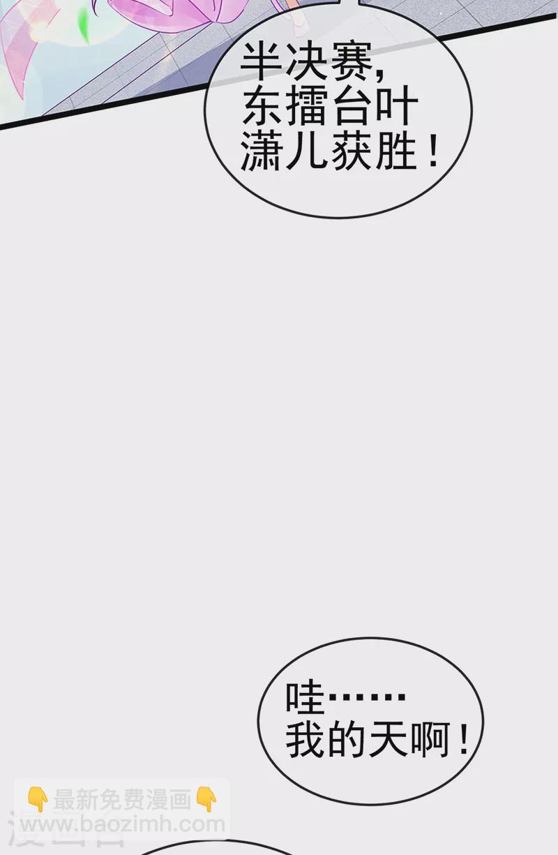 第79话 佛曰我是来夺魁的(1/2)-第80话