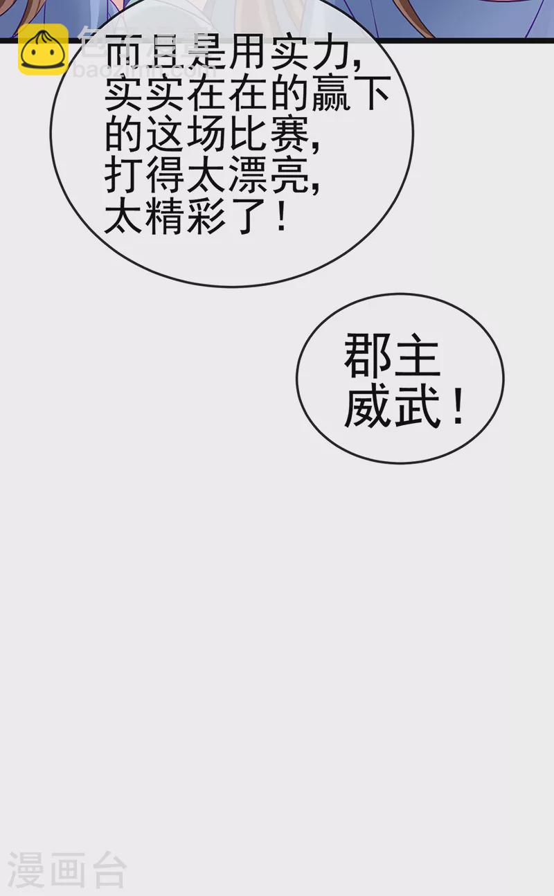 第79话 佛曰我是来夺魁的(1/2)-第80话