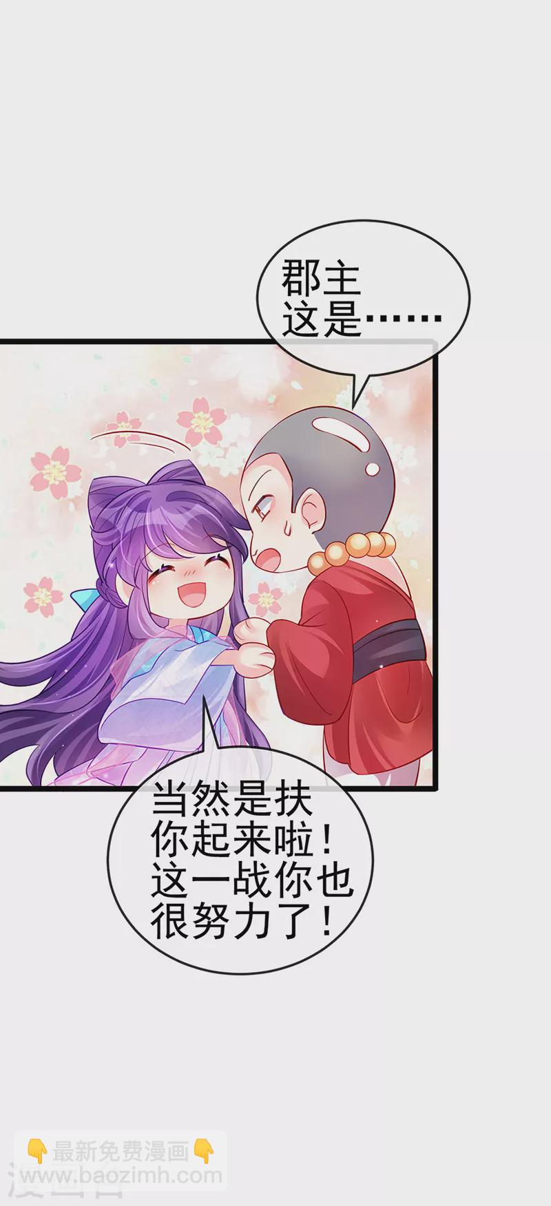 第79话 佛曰我是来夺魁的(1/2)-第80话