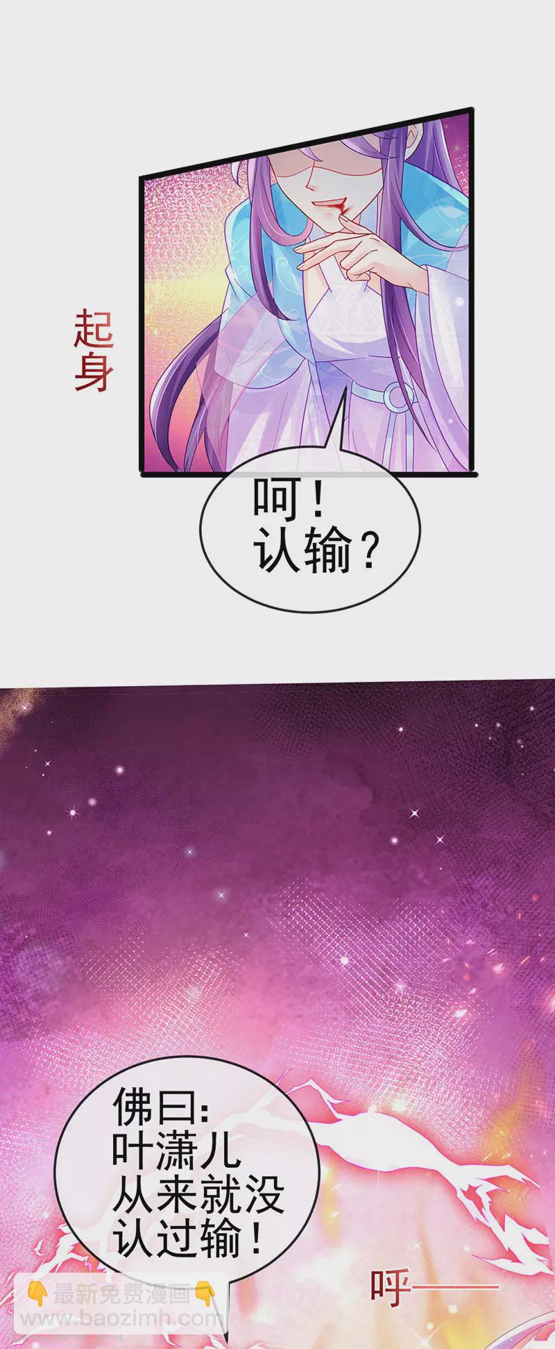 第79话 佛曰我是来夺魁的(1/2)-第80话