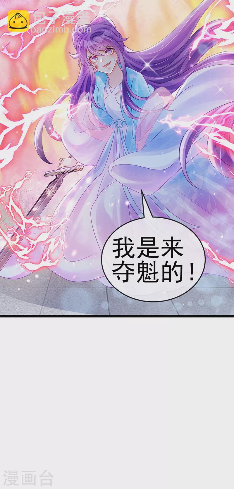第79话 佛曰我是来夺魁的(1/2)-第80话