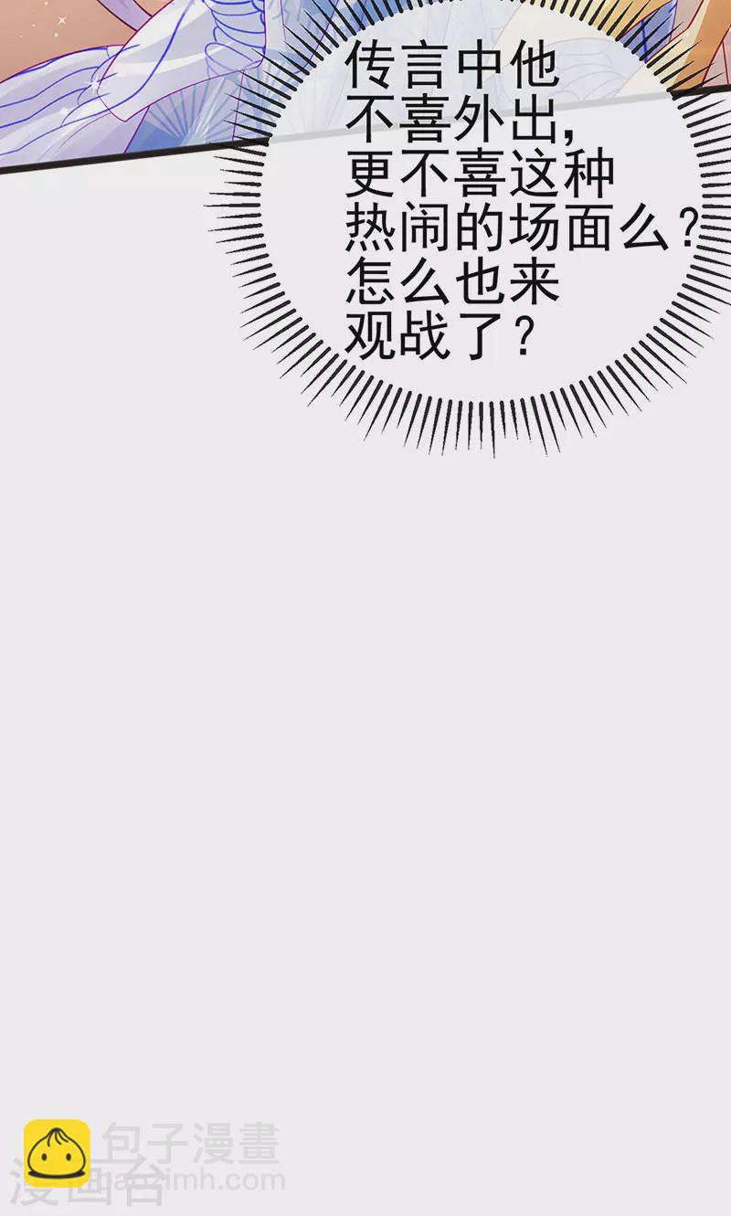 第81话 浴室学秘籍,决战开始-第82话