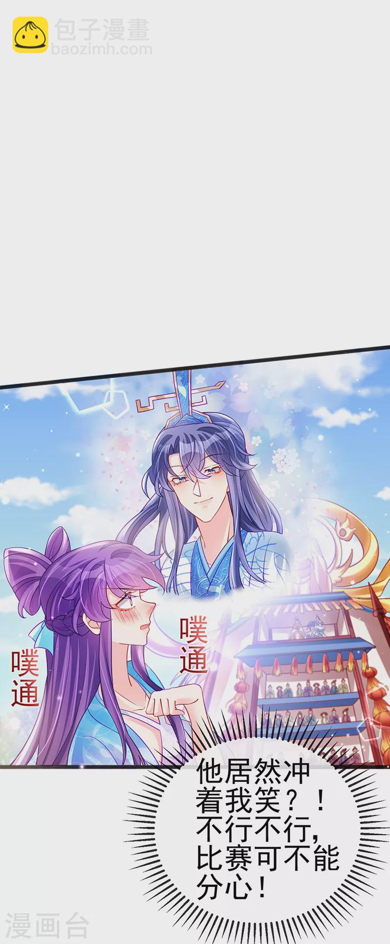第81话 浴室学秘籍,决战开始-第82话
