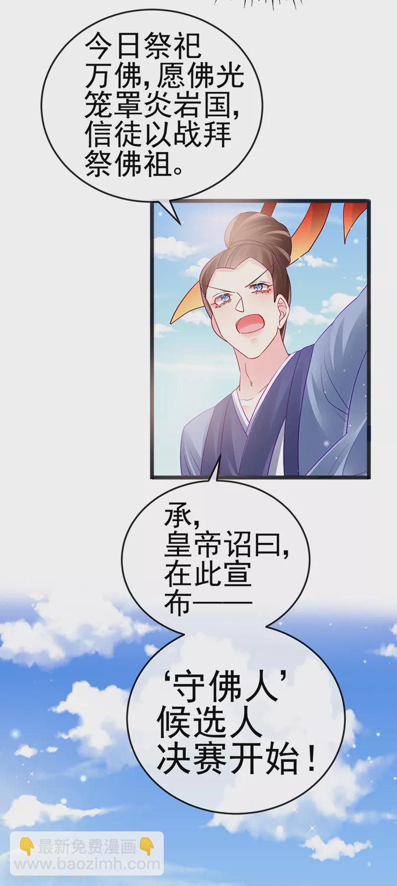 第81话 浴室学秘籍,决战开始-第82话