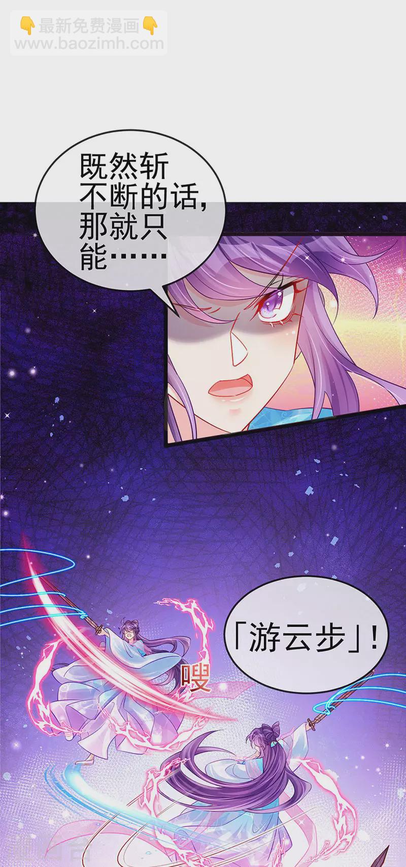 第81话 浴室学秘籍,决战开始-第82话