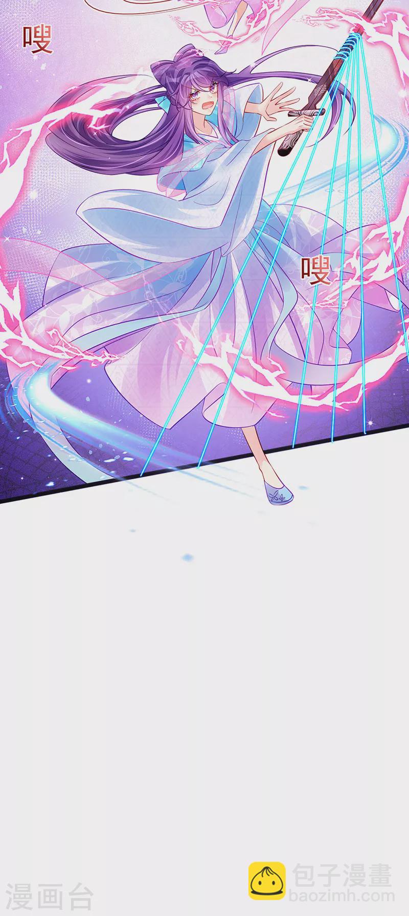 第81话 浴室学秘籍,决战开始-第82话