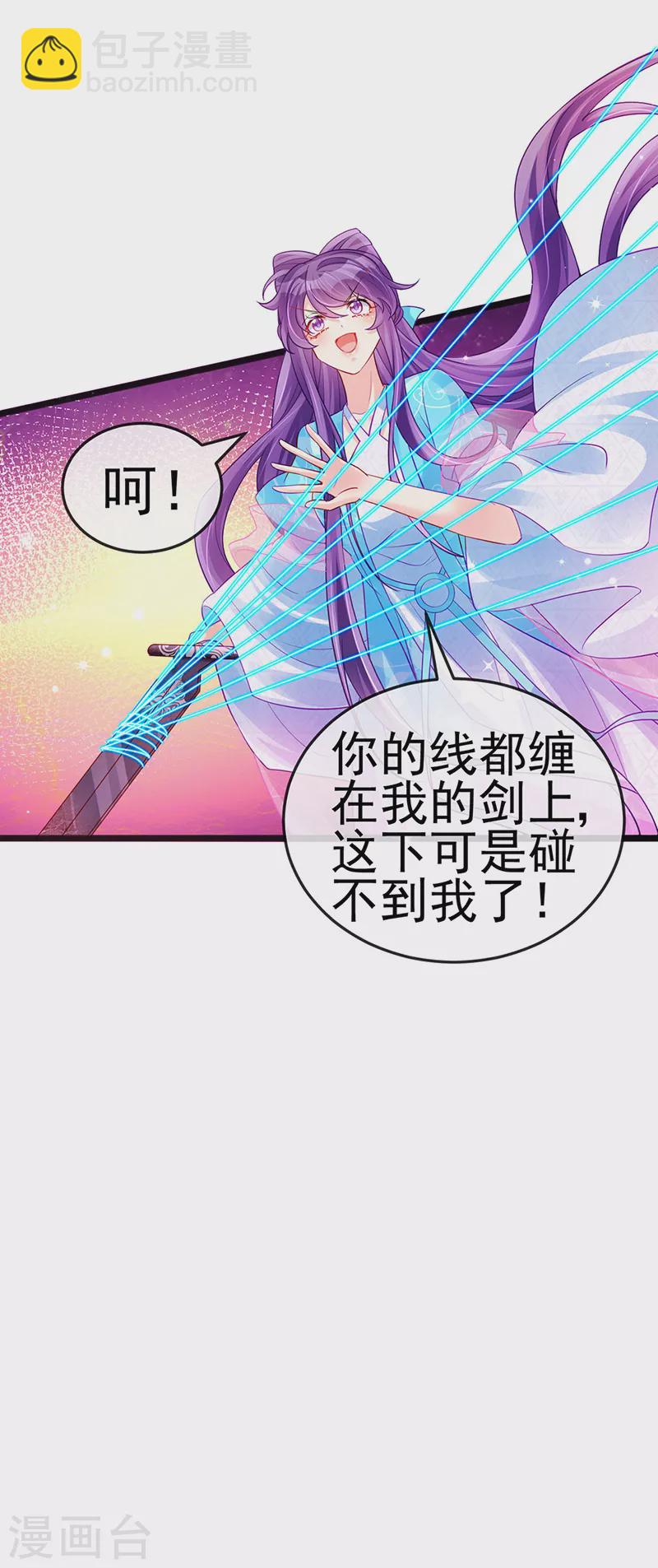 第81话 浴室学秘籍,决战开始-第82话
