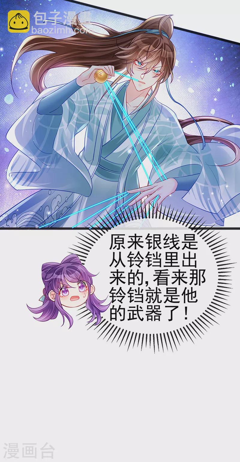 第81话 浴室学秘籍,决战开始-第82话
