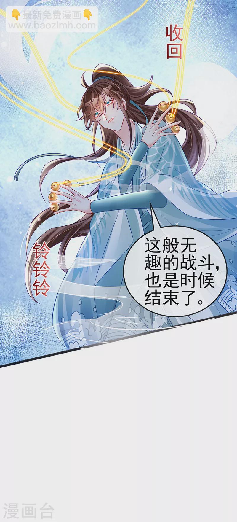 第81话 浴室学秘籍,决战开始-第82话