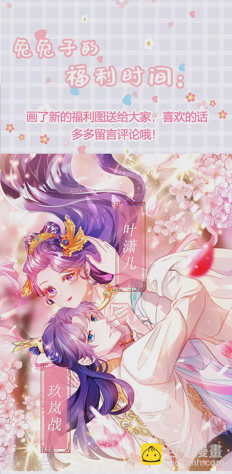 第81话 浴室学秘籍,决战开始-第82话