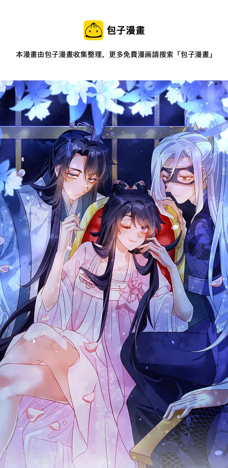 第83话 免费伺候你一晚-第84话