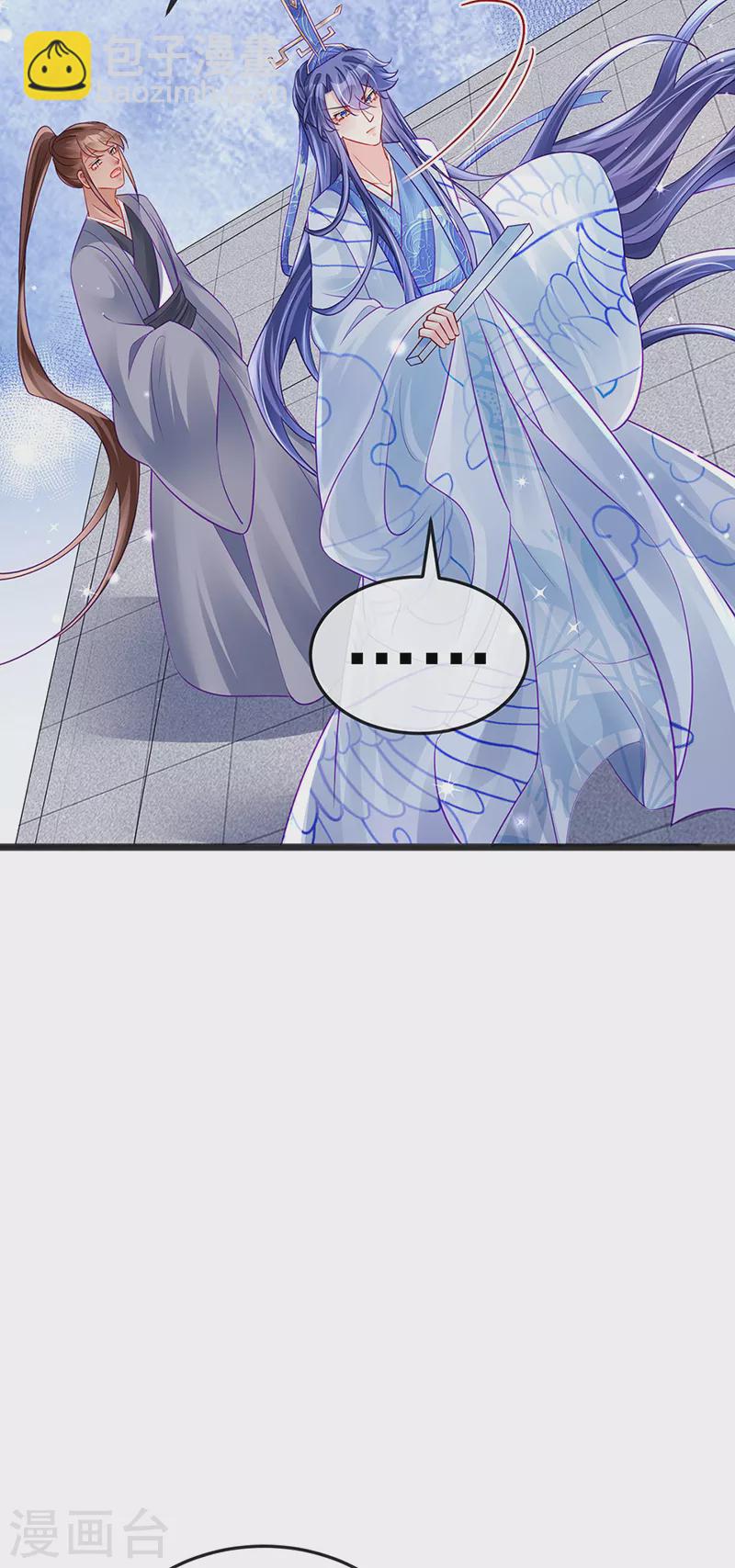 第83话 免费伺候你一晚-第84话