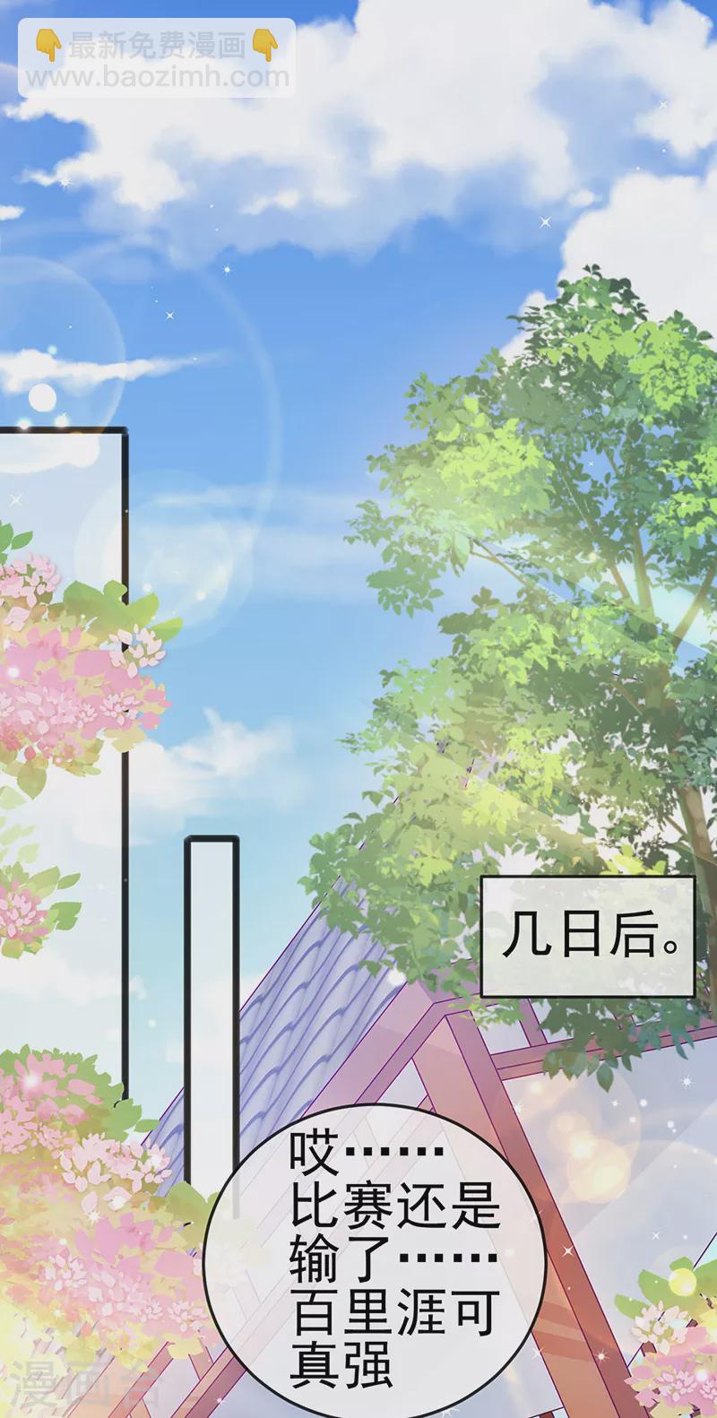 第83话 免费伺候你一晚-第84话
