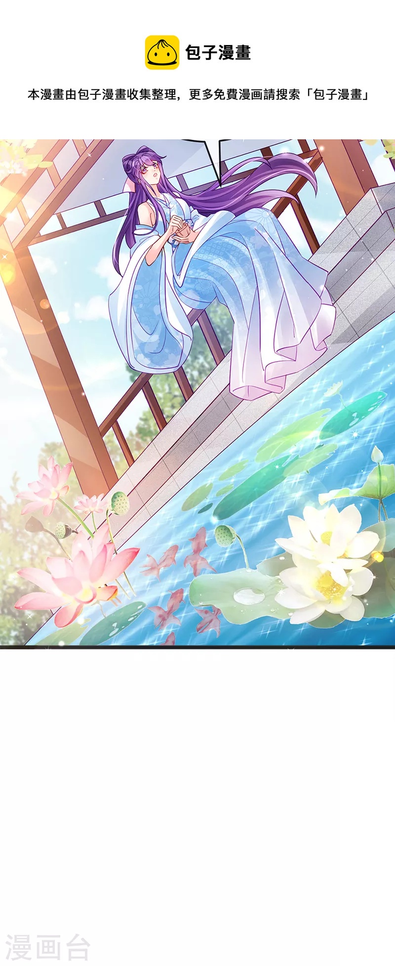 第83话 免费伺候你一晚-第84话
