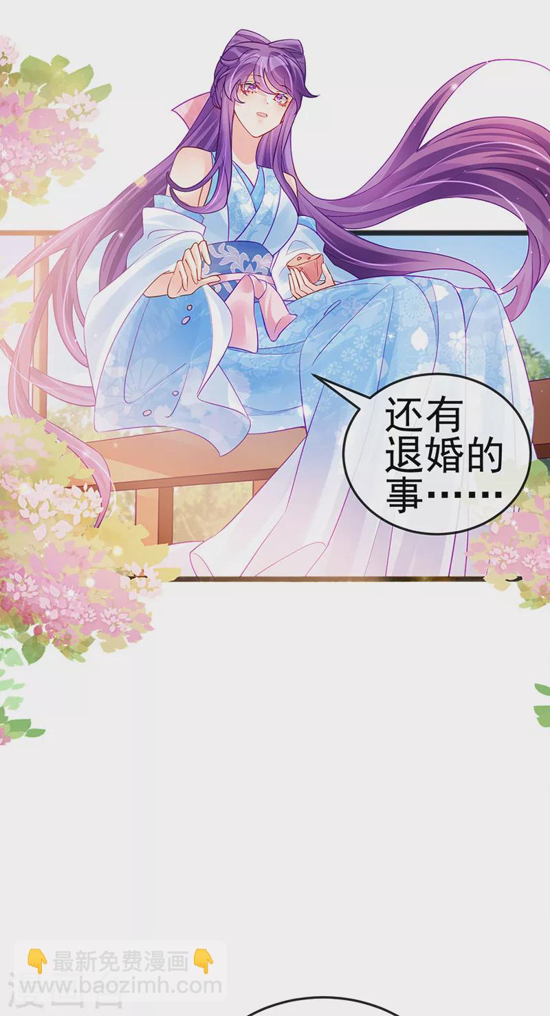 第83话 免费伺候你一晚-第84话