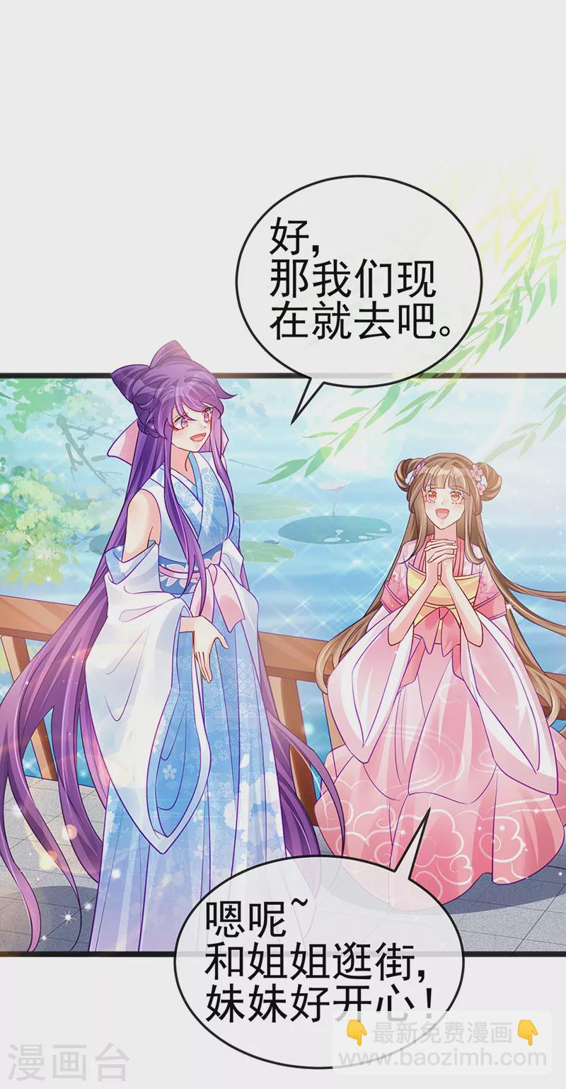 第83话 免费伺候你一晚-第84话