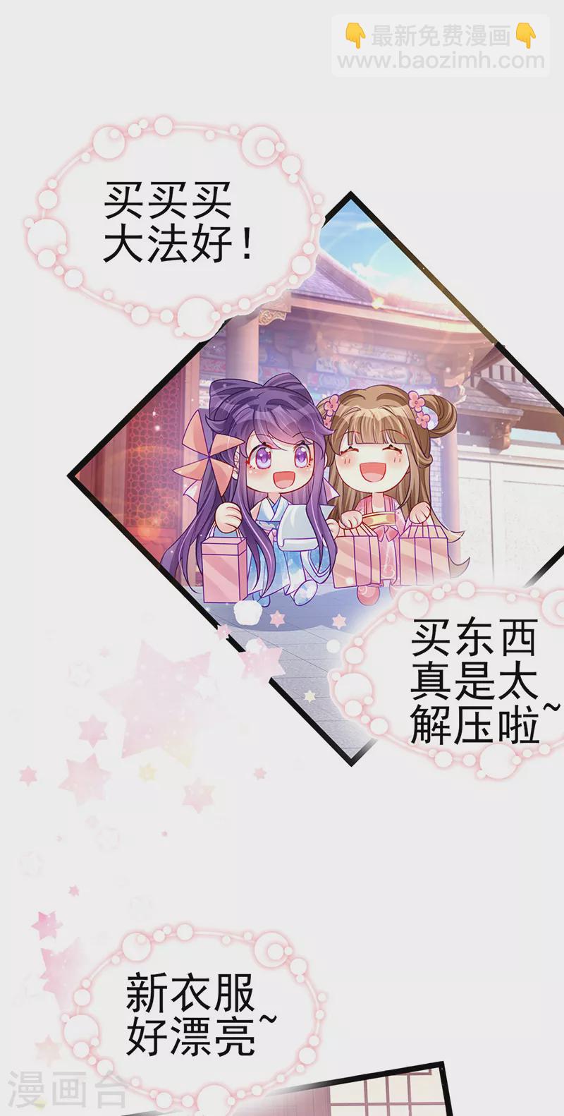 第83话 免费伺候你一晚-第84话