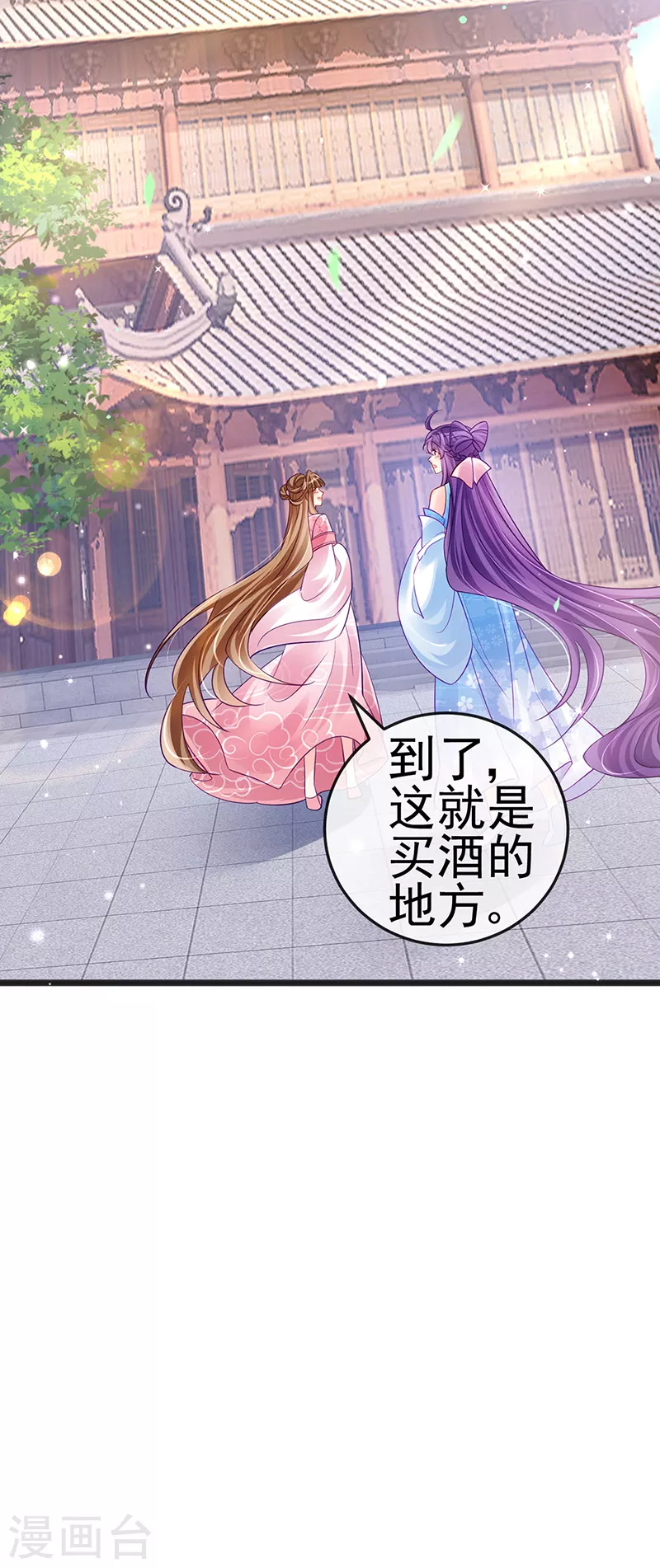 第83话 免费伺候你一晚-第84话