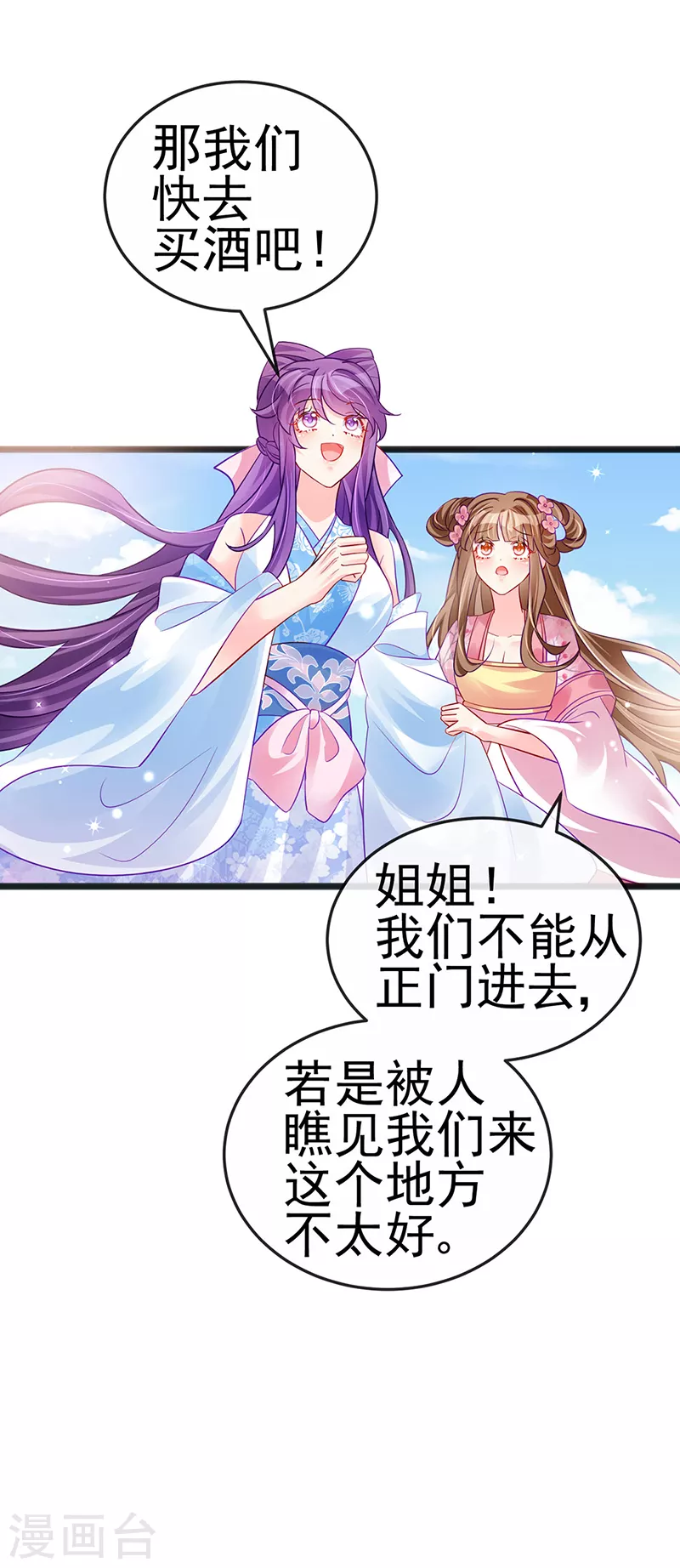 第83话 免费伺候你一晚-第84话