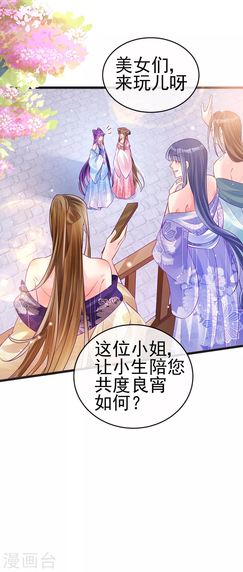第83话 免费伺候你一晚-第84话
