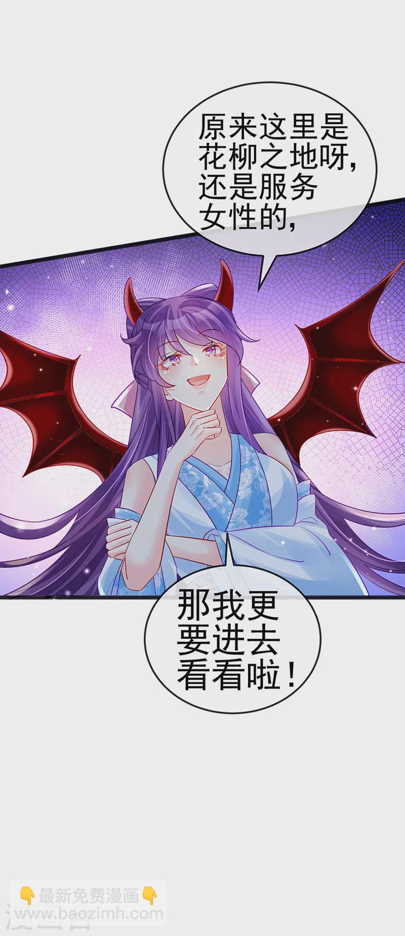 第83话 免费伺候你一晚-第84话