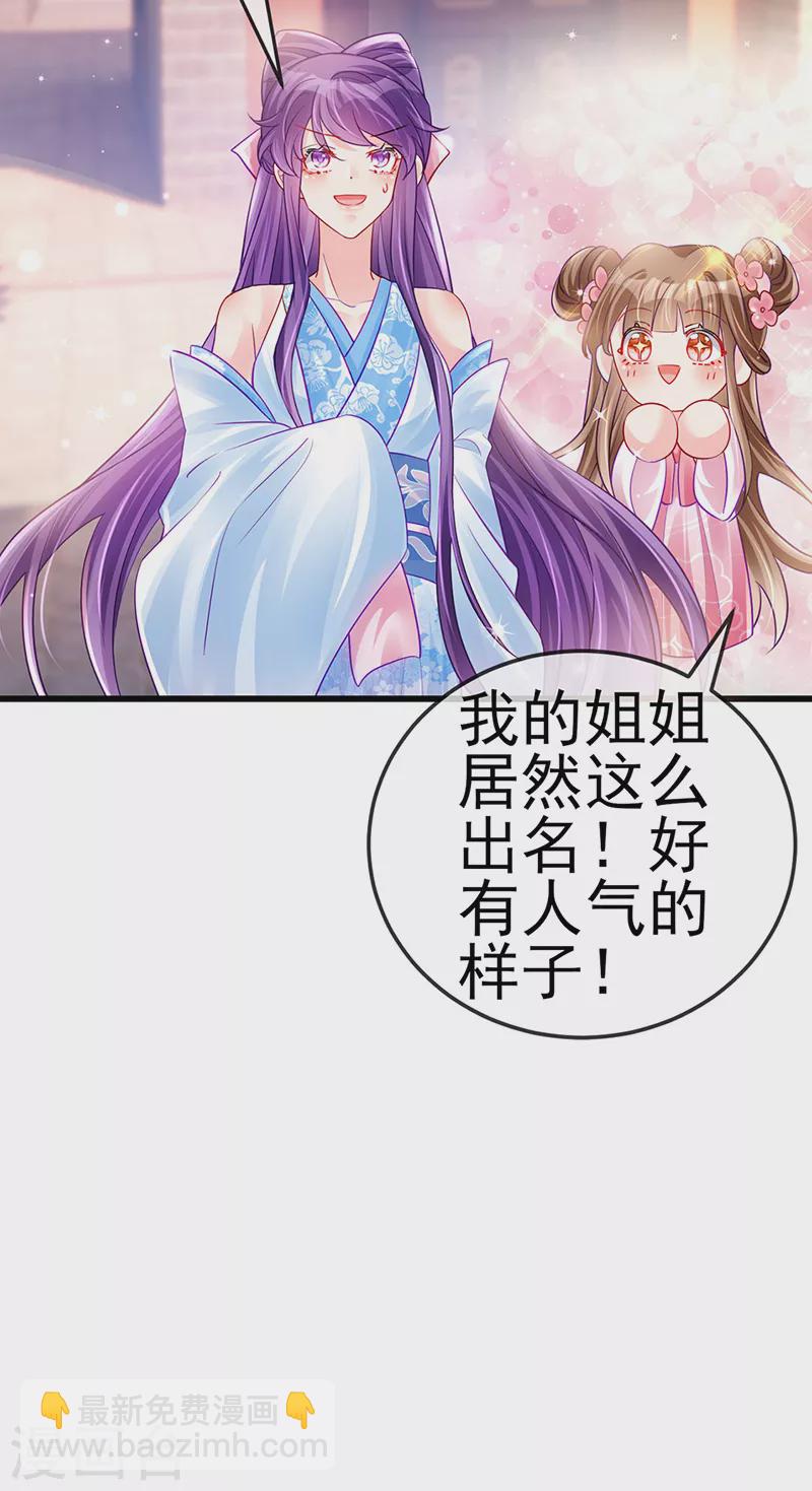第83话 免费伺候你一晚-第84话