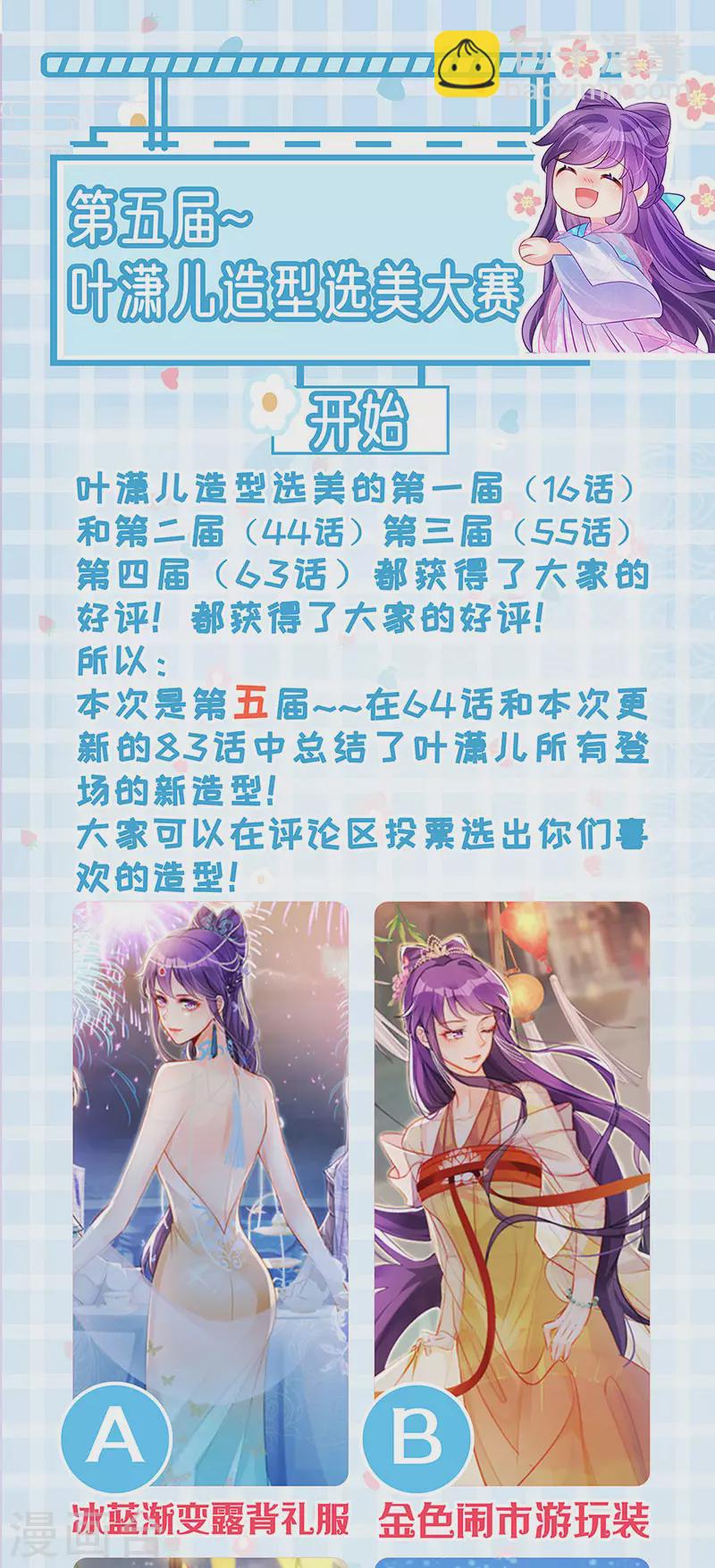 第83话 免费伺候你一晚-第84话