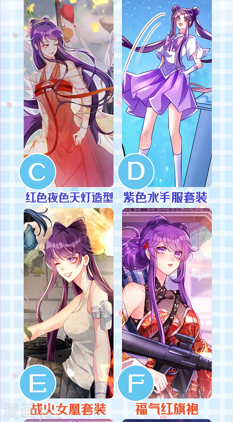 第83话 免费伺候你一晚-第84话