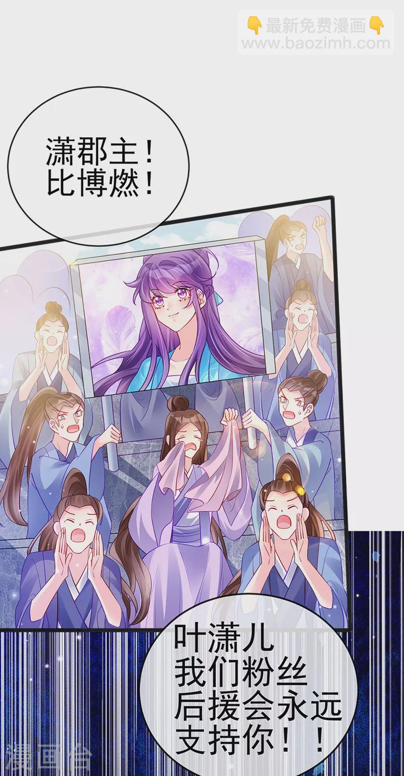 第83话 免费伺候你一晚-第84话