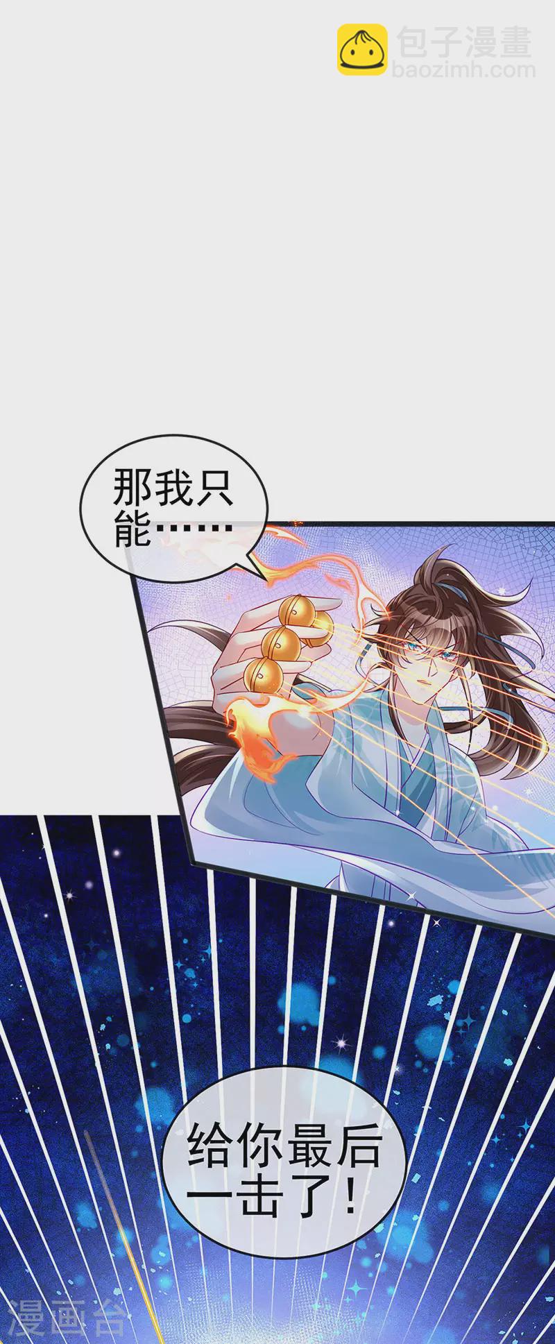 第83话 免费伺候你一晚-第84话