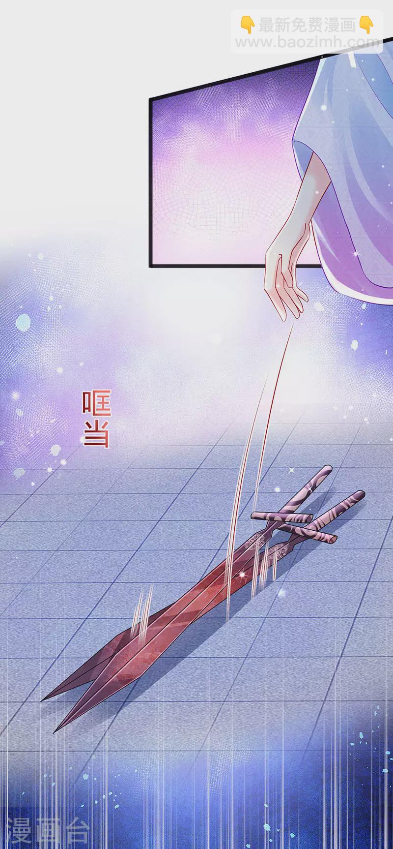 第83话 免费伺候你一晚-第84话