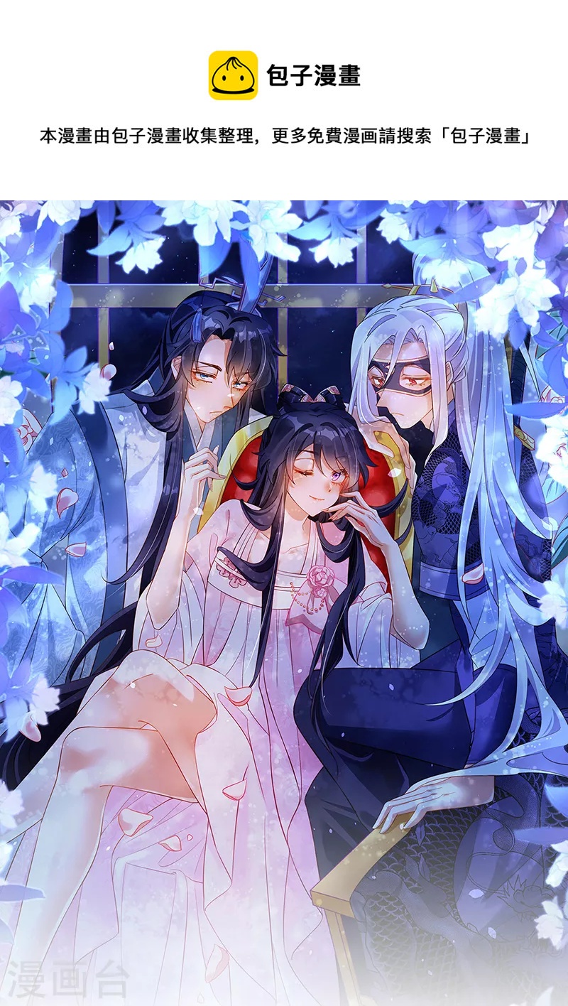 第85话 他送的发簪&成年礼-第86话