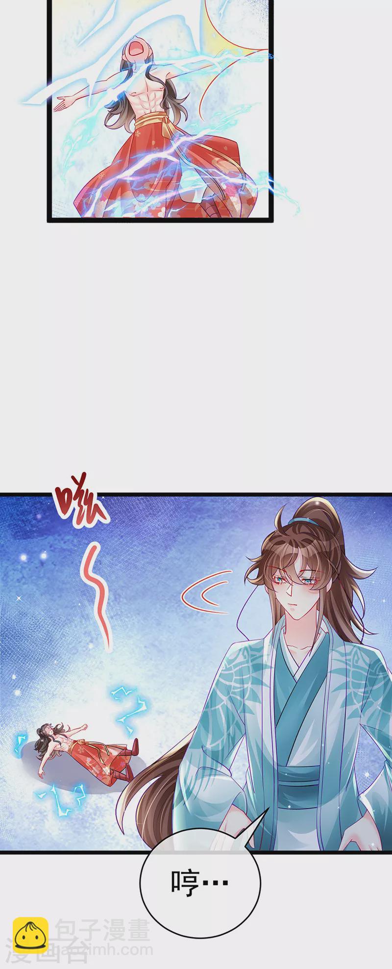 第85话 他送的发簪&成年礼-第86话