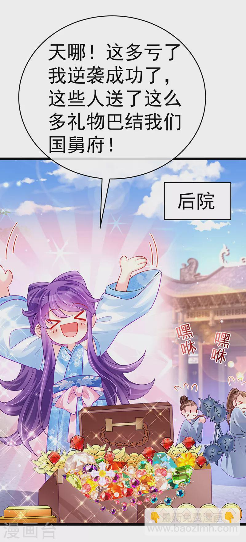 第85话 他送的发簪&成年礼-第86话