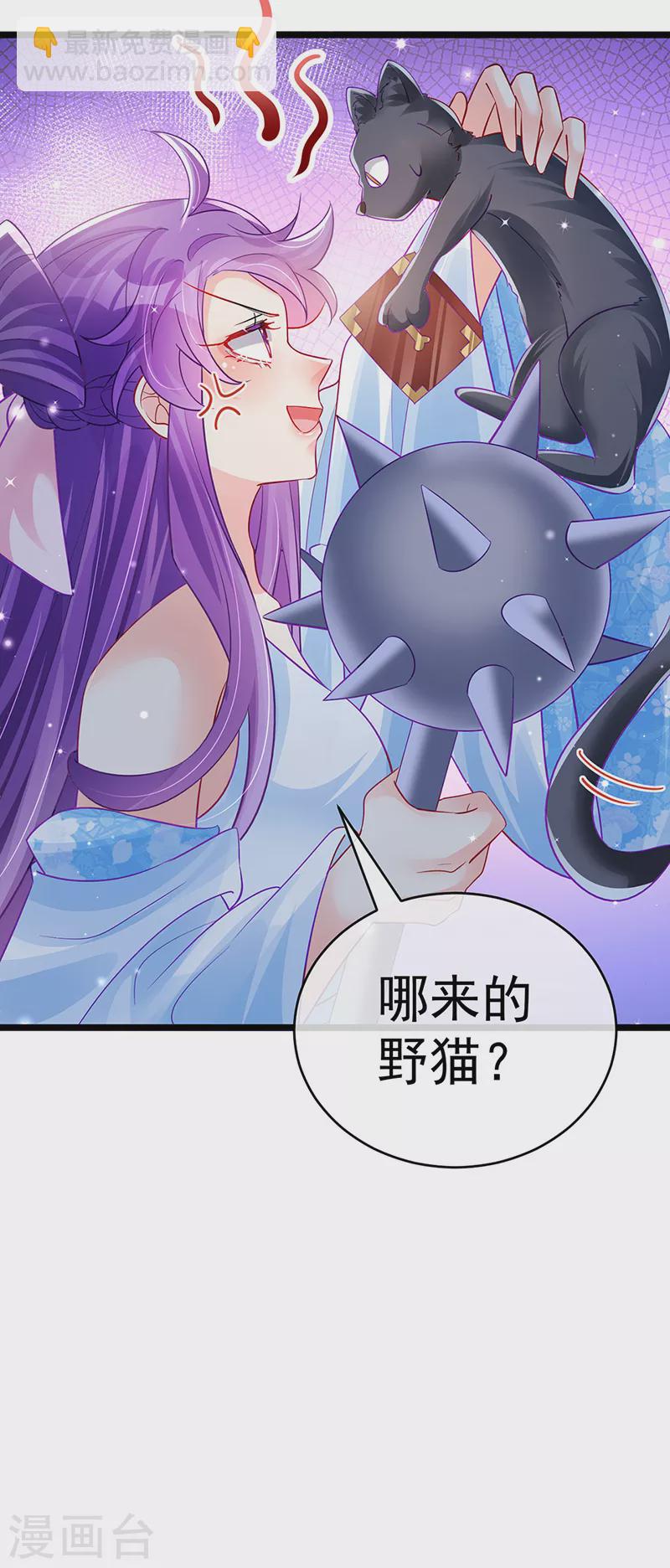 第85话 他送的发簪&成年礼-第86话