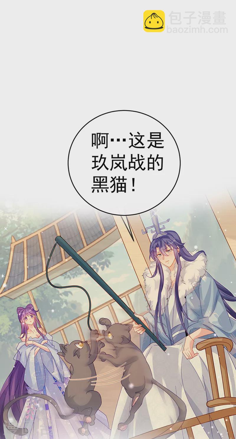 第85话 他送的发簪&成年礼-第86话