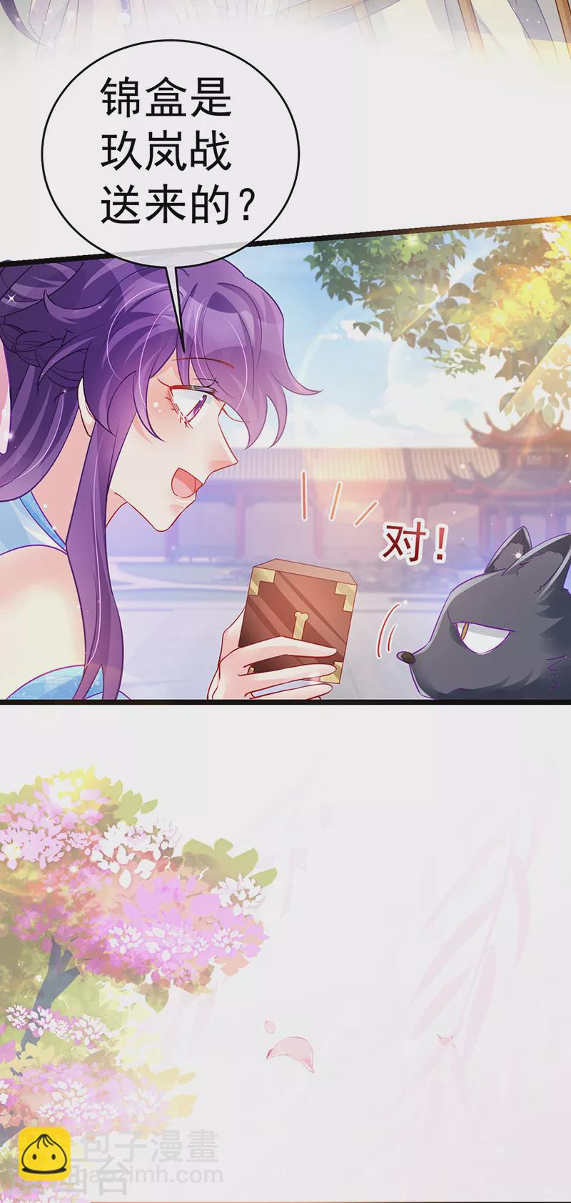 第85话 他送的发簪&成年礼-第86话