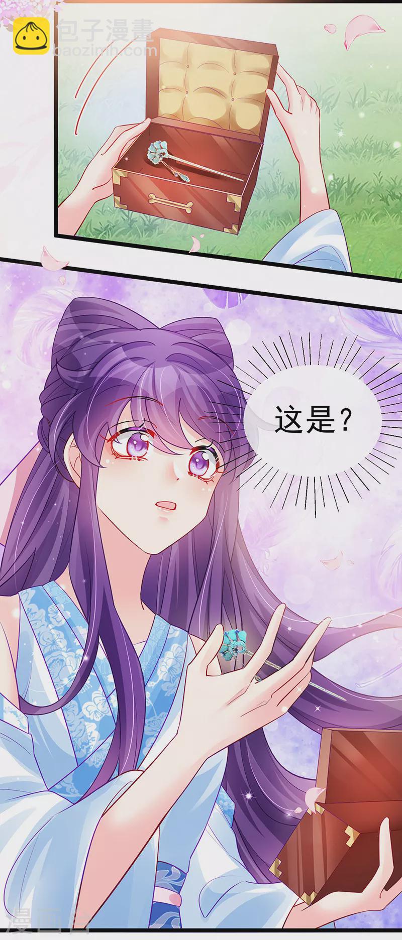 第85话 他送的发簪&成年礼-第86话