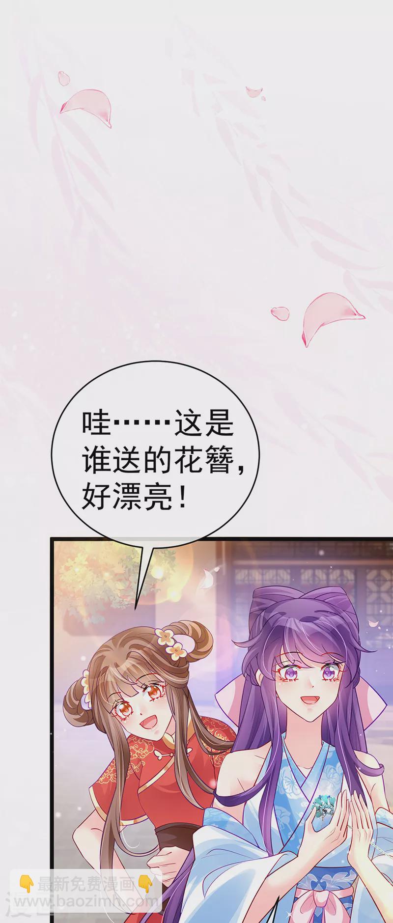 第85话 他送的发簪&成年礼-第86话