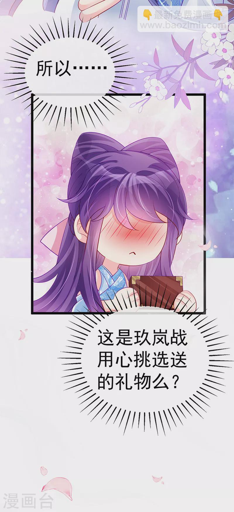 第85话 他送的发簪&成年礼-第86话