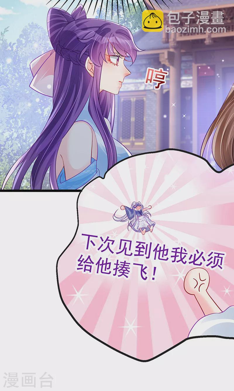 第85话 他送的发簪&成年礼-第86话