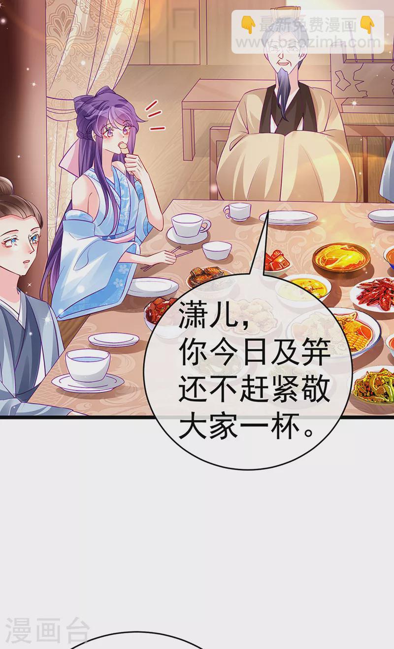 第85话 他送的发簪&成年礼-第86话