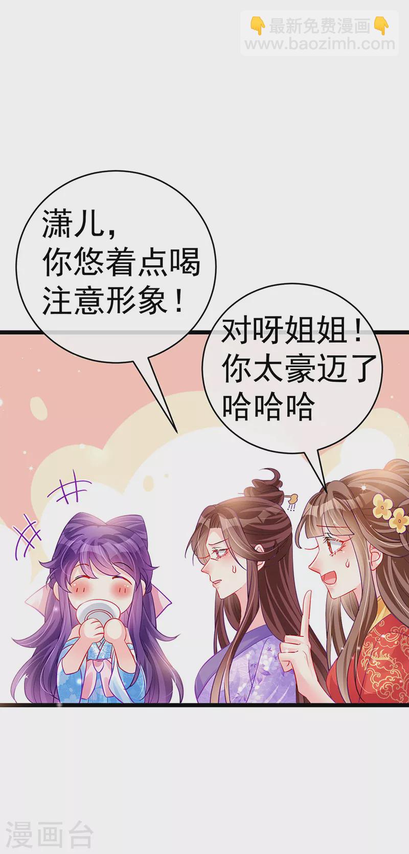 第85话 他送的发簪&成年礼-第86话