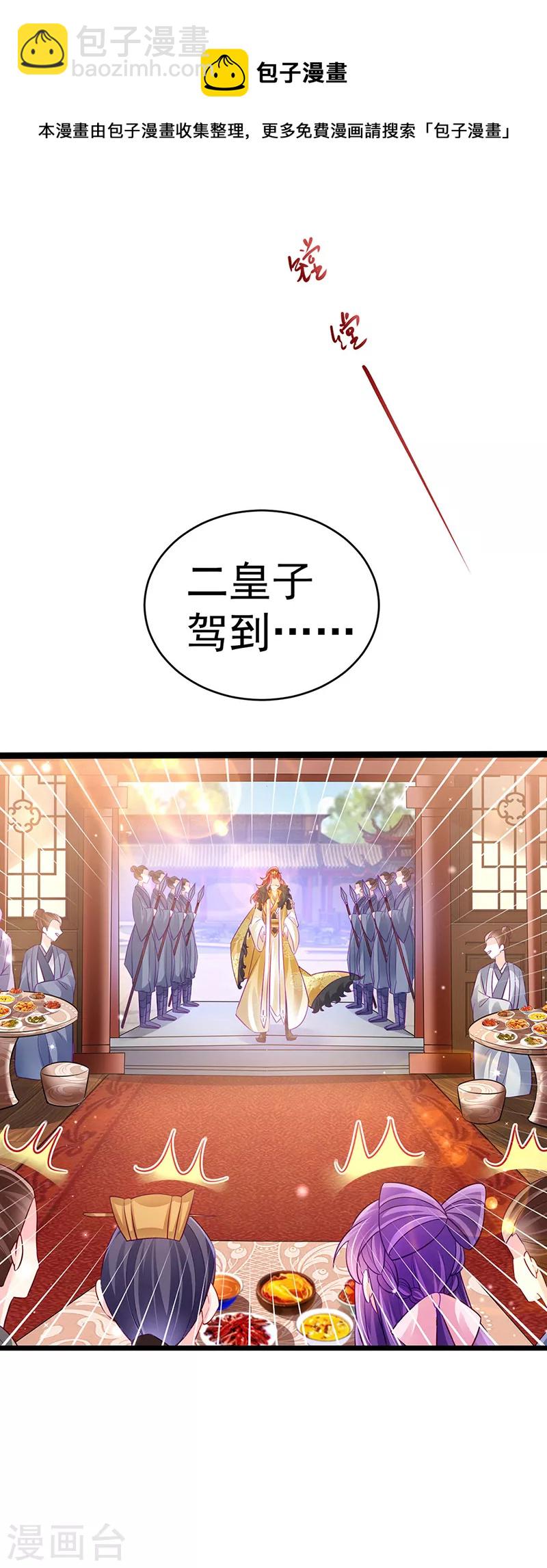 第85话 他送的发簪&成年礼-第86话