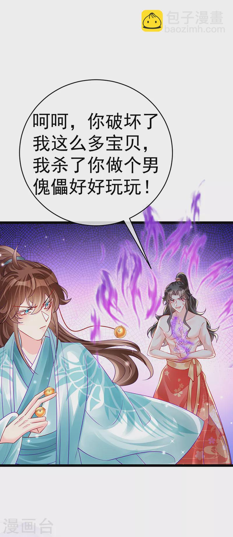 第85话 他送的发簪&成年礼-第86话