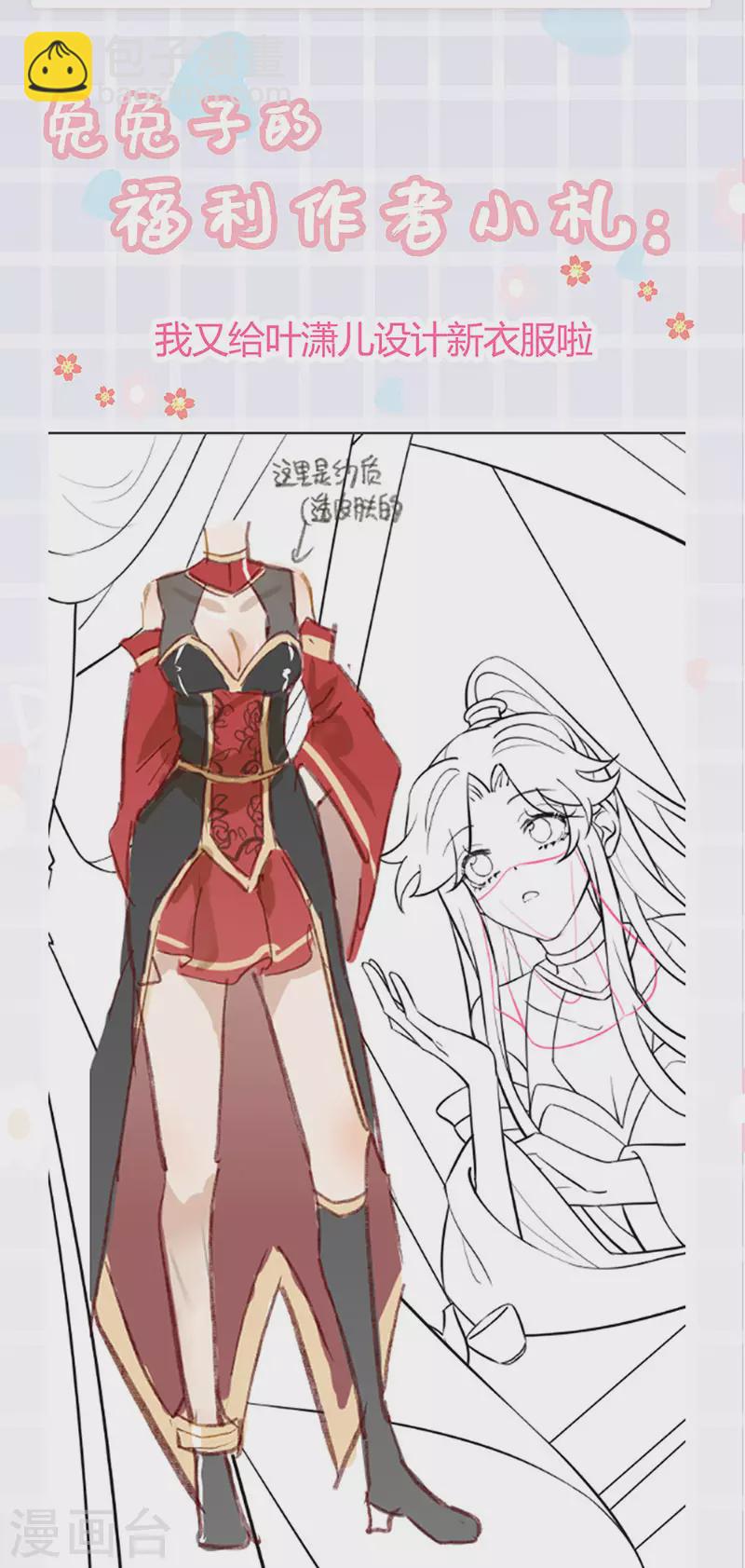 第85话 他送的发簪&成年礼-第86话