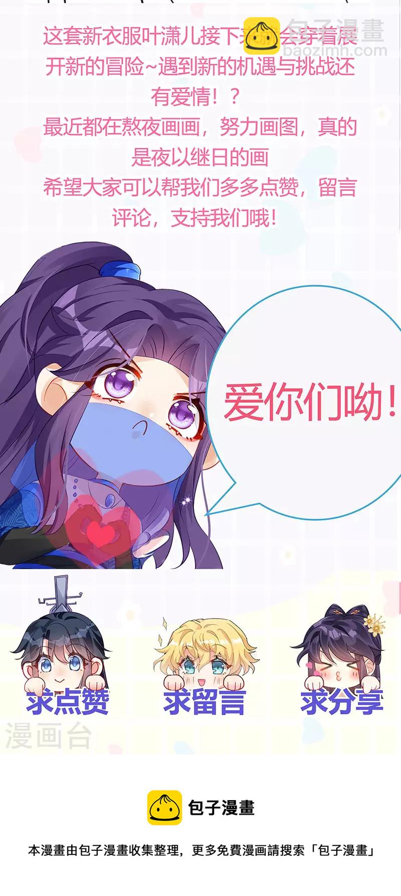 第85话 他送的发簪&成年礼-第86话