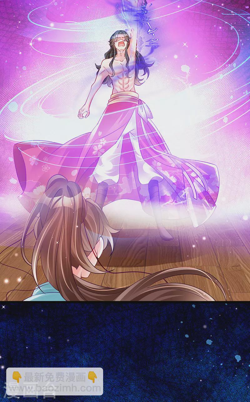 第85话 他送的发簪&成年礼-第86话