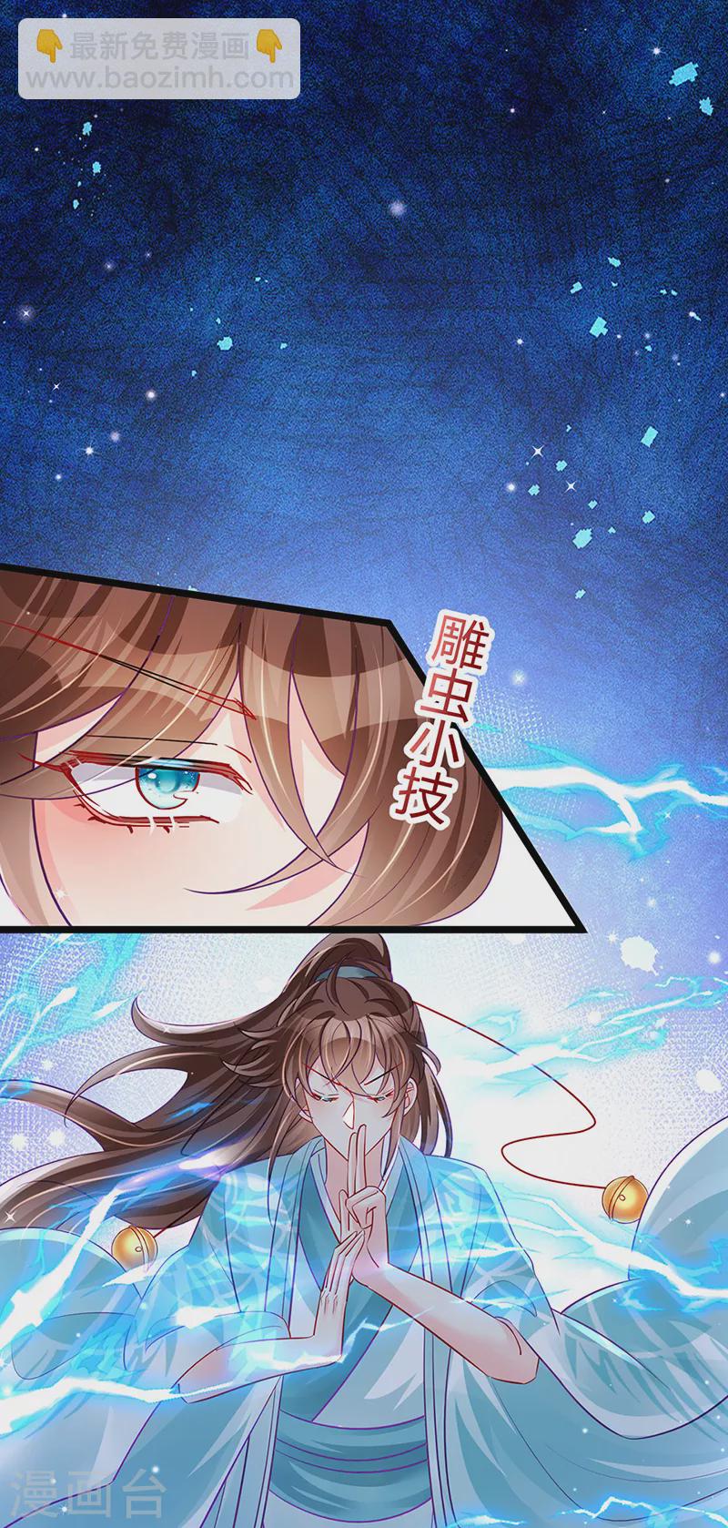 第85话 他送的发簪&成年礼-第86话